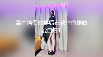 高中情侣放学后在教室偷偷做爱自拍1