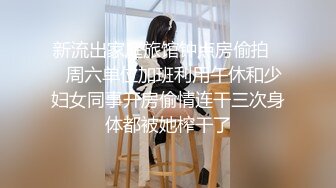 新片分享！我操的一个已婚人妻【内有完整版和约炮渠道】