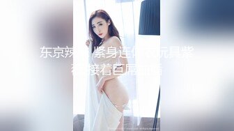 大神潜入公司女厕偷拍新来的美女同事