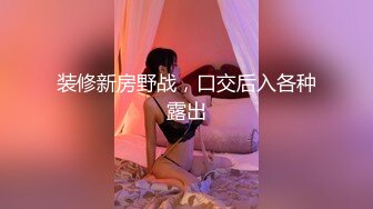 云盘高质露脸泄密！长沙学院极品露脸反差婊【胡玲莉】不雅性爱私拍流出，蜂腰翘臀面容清纯漂亮但是私处已被玩黑