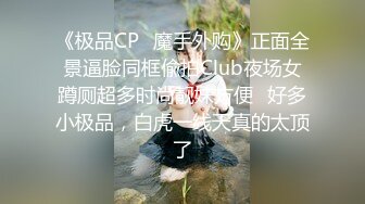 可盐可甜人形母狗，极品美乳翘臀网黄女神【优咪酱】VIP剧情私拍，母狗属性拉满，各种啪啪内射 (4)