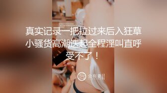 ❤️珠峰颜值 美炸了！【草莓味蛋糕】软糯闷骚~无敌豪乳小粉逼