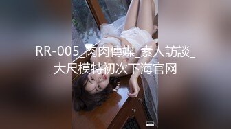 反差婊-女王。生物老师-闵儿- 肉紧Q弹的肌肤、小浪穴好粉嫩，晶莹肉棒插淫穴，高潮爽得潮喷、不停流白浆！