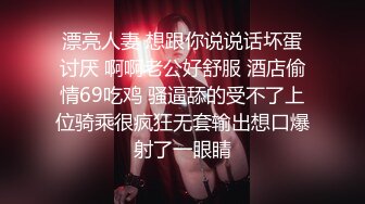 东电大三女友露出-大屌-操喷-淫荡-超级-舞蹈-会所