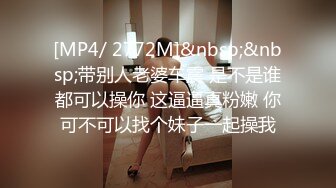 [MP4/ 2.03G]&nbsp;&nbsp;气质绝佳美女！下海收费房操逼！苗条身材活超棒，各种姿势轮番操，玩的尽兴再来一场