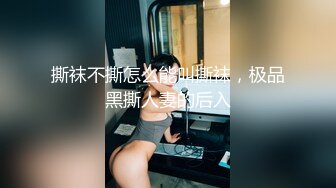 [MP4]STP24203 新生代平台一姐【泡泡咕】 颜值吊打全场&nbsp;&nbsp;收益榜榜眼&nbsp;&nbsp;极品小仙女&nbsp;&nbsp;这场有特写&nbsp;&nbsp;小鲍鱼诱