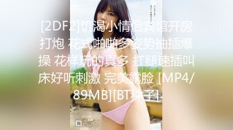 【精品泄密】氣質美女教師日常啪啪誘惑私拍福利 穿著情趣女仆裝酒店服務金主 跪在胯下口交騎操 大屌撐滿潤滑濕暖蜜穴 太猛了 高清原版