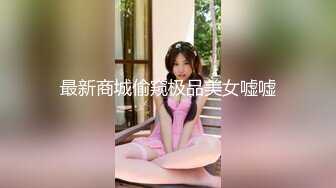 大神潜入餐厅女厕连拍几位年轻美女和漂亮服务员