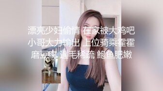 漂亮少妇偷情 在家被大鸡吧小哥大力输出 上位骑乘霍霍磨豆腐 逼毛稀疏 鲍鱼肥嫩