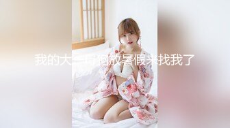 【新片速遞】✨【4月最新订阅】【萝莉猎手】40万粉丝国产大神「唐伯虎」OF私拍 为了提高情趣撕烂了纱衣背式骑乘姿势好羞耻[904MB/MP4/20:08]