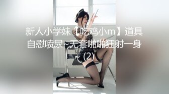 眼镜大奶美女 身材丰腴 在家被无套爆菊花 操的表情舒坦 爽叫不停 内射一屁眼