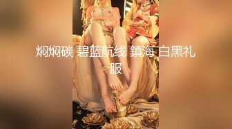 沈阳收母狗，兄弟俩3P下贱女友，宾馆里艹的骚货奶子乱撞，‘哎，绝我是吧’。于是加速插入抽出！