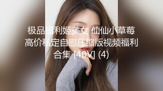 极品福利姬美女 仙仙小草莓高价私定自慰压缩版视频福利合集 [40V] (4)