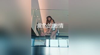 超风骚的美女主播