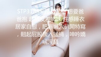 〖翘起美臀❤️直入花芯〗“射在裡面，好喜欢被爸爸后入”不让对象睡得纯情女 性感小骚货央求我把她射满，美乳丰臀极品反差