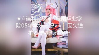 新人~【泡泡鱼小美眉】~两位稚嫩00后服侍男主~少活10年都乐意~欲仙欲死表情销魂