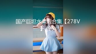 ❤️√ 极品G奶【极上串刺】菊花爆插~花式后入~无套内射 射嘴~