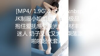 [MP4]马尾辫外围少妇 短裙丁字裤付完钱开操 镜头前展示口活很不错