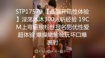 【巨屌❤️推特大神】捅主任✿ 极品空姐女主肤白穴嫩 开档珍珠骚丁欲望拉满 M腿特写粗屌爆击小穴 强劲输出女神