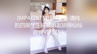 [MP4/ 326M] 足浴店生意不好,提早關門,老板娘夫妻店內足療床上啪啪下海,小媳婦挺白嫩