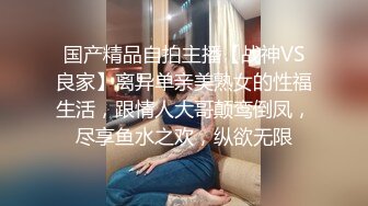 【绿帽嫣然一笑】最新SVIP福利 一前一后给老婆灌满了，初次尝试双人，精液骚穴流出