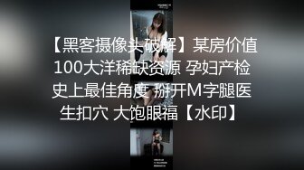 [MP4/ 1.48G] 嫩嫩美乳小姐姐！被炮友尽情蹂躏！美腿足交，从下往上视角后入，撞击大肥臀