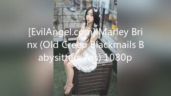 [EvilAngel.com] Marley Brinx (Old Creep Blackmails Babysitters Ass) 1080p