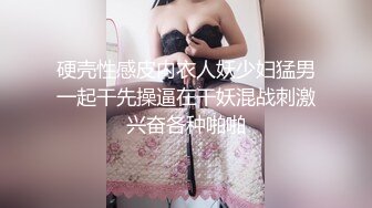 硬壳性感皮内衣人妖少妇猛男一起干先操逼在干妖混战刺激兴奋各种啪啪