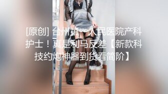 乖巧蘿莉萌妹清純小可愛【吃掉瑤瑤】白白嫩嫩蘿莉身材 肉嘟嘟可愛粉嫩小穴，小小年紀就這麽淫蕩，可愛又反差