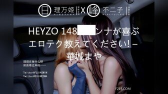 HEYZO 1485 オンナが喜ぶエロテク教えてください! – 華城まや