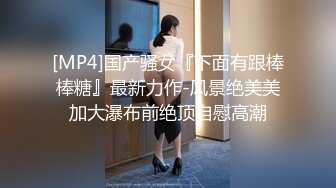 [MP4/ 122M]&nbsp;&nbsp;少妇偷妻 你撸完明天还能弄吗 行 只要不出去瞎找就行 你假象插进来 啊啊 我也舒服 跟实景完美契合