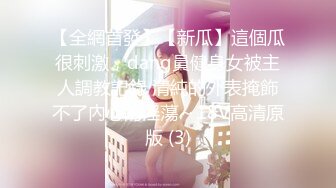 ✨【唯美猎奇】上海第四爱情侣「MeiMei」OF调教私拍 训练男朋友成为真正的母狗奴隶【第二十二弹】