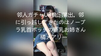 爆乳黑丝骚白领末班电车上勾引男乘客…