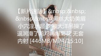 [MP4]白嫩小姐姐 摁倒在床 一直想着继续刷抖音 大屌狂插让她无法自拔