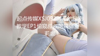 DX001 大象传媒 狂舔猛吸 无毛骚逼 白嫩巨乳