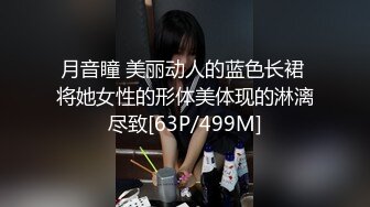 月音瞳 美丽动人的蓝色长裙 将她女性的形体美体现的淋漓尽致[63P/499M]