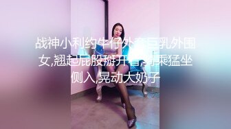 战神小利约牛仔外套巨乳外围女,翘起屁股掰开看,骑乘猛坐侧入,晃动大奶子