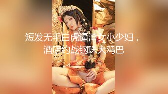 胡子哥事先藏好摄像头??多角度偷拍玩弄美女外围