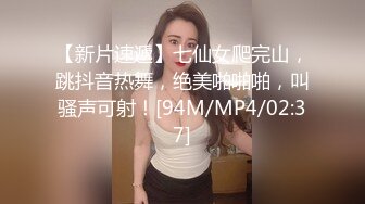 [MP4/382MB]糖心Vlog 人前調教 小桃醬