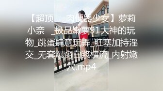 ❤️风骚女大学生❤️大学生兼职家政对着男主人露出骚穴，是你先勾引我的不能怪我操你，口爆无套内射小骚货