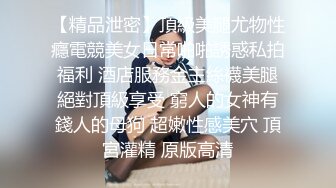 颜值能让人中毒很深的 高颜值高档女神，大胸高挑身材，放外围圈也要5K起步，女神和她小鲜肉男友日常啪啪 (5)