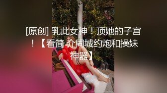 【小疯驴寻欢】25岁小姐姐肤白貌美，温柔口交脉脉含情，主动扶着鸡巴进洞，后入爽歪歪