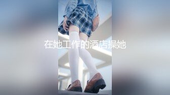 【自整理】P站Nerwen X 有纹身的少妇是真骚 毒龙 三通 双屌入洞 玩儿得开 【128V】 (46)