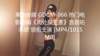 [MP4]高颜值性感大长腿黑衣妹特写掰穴舔逼69姿势口交抽插大力猛操