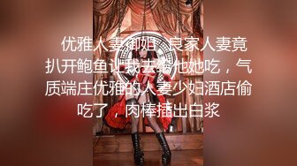 【超顶❤️推特大神】黑椒盖饭✿ 极致淫乱3P约炮单男 上头美味舔穴吸吮蜜汁 嘴巴嫩穴都塞满肉棒 前后夹击操弄少女