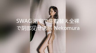 ⚫️⚫️菠萝社很多人求的，抖M美少女福利姬【夏美酱】调教3P，道具肉棒各种凌辱玩肏，全程露脸