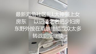 《极品反差㊙️骚妻泄密》推特S级身材美艳翘臀女神【小可爱】不雅私拍第二季~旅游露出性爱野战公共场所啪啪各个地方都是战场