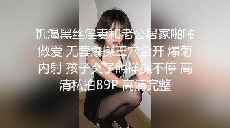 ⚫️⚫️【11月新品】国产顶级淫啪组织【公鸡俱乐部】长视频系列，女经理女副经理、芷媗职场性爱实录