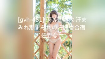 [gvh-431] 優等生調教 汗まみれ潮まみれの妊娠夏合宿 佐野なつ