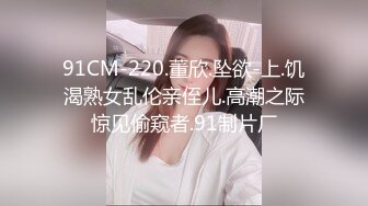 91CM-220.董欣.坠欲-上.饥渴熟女乱伦亲侄儿.高潮之际惊见偷窥者.91制片厂